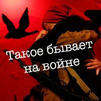 Постер песни Станислав Перелыгин - Война