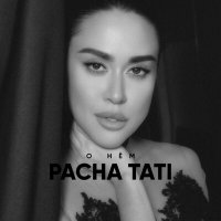 Постер песни Pacha Tati - О нем