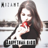 Постер песни Mizant - Запретный плод