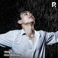 Постер песни Elyor Meliboyev - Yomg'ir