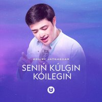 Постер песни Adilet Jaygashar - Senin Kulgin Koilegin