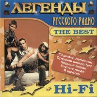 Постер песни Hi-Fi - Седьмой лепесток