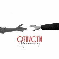 Постер песни Maximovsky - Отпусти