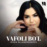 Постер песни Iroda Allabergenova - Vafoli bo'l