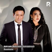 Постер песни Рухшона, Бахриддин Зухриддинов - Ash-ash (cover)