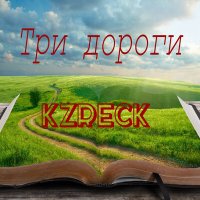 Постер песни Шоди Хайдаров - я иду устали мои ноги