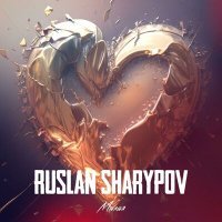 Постер песни Ruslan Sharypov - Малая