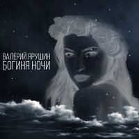 Постер песни Валерий Ярушин - Босяк с Арбата