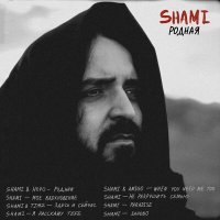 Постер песни SHAMI - Paradise
