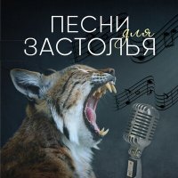 Постер песни Игорь Малинин - Барнаул