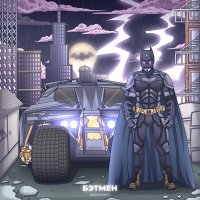 Постер песни МАРКОВИЧ - Бэтмен
