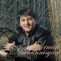 Постер песни Arman Hovhannisyan - Ter astvac