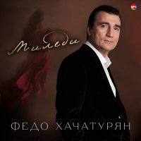 Постер песни Федо Хачатурян - Миледи