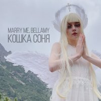 Постер песни Marry Me, Bellamy - Кошка соня