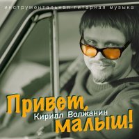 Постер песни Kirill Voljanin - Stalker