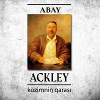 Постер песни Ackley - közimniŋ qarası (Abay)