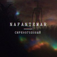 Постер песни Nafantemar - Путь