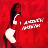 Постер песни Anzheli - Чёрное платье