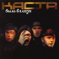 Постер песни Каста - Вокруг шум (PSPROJECT & RADIOTIK Radio Edit)