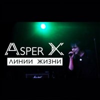 Постер песни Asper X - Прикосноверие