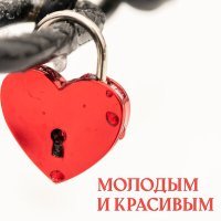 Постер песни ЧУДО - Пара минут
