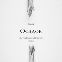 Постер песни HOVOS - Осадок