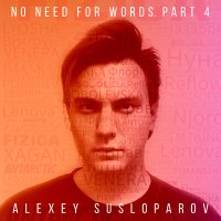 Постер песни Alexey Susloparov, FIZICA - Песни тумана (Instrumental)