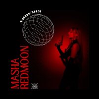 Постер песни Masha Redmoon - Амнезия