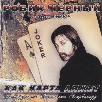 Постер песни Анатолий Могилевский - Катала