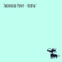 Постер песни Twinhead Pony - Дым