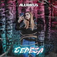 Постер песни ALEX&RUS - Берёза