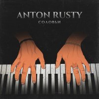 Постер песни Anton RUSTY - Соловьи