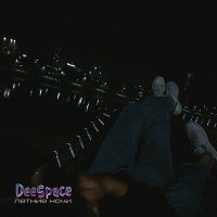 Постер песни DeeSpace - Летние ночи