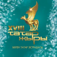 Постер песни Рамиль Галимзянов - Тузмича булмый