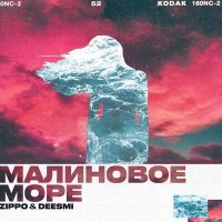 Постер песни Deesmi, ZippO - Малиновое море