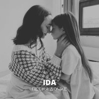 Постер песни Ida - Песня дочке