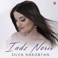 Постер песни Silva Hakobyan - Siro Astgh