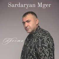 Постер песни SARDARYAN MGER - Прости