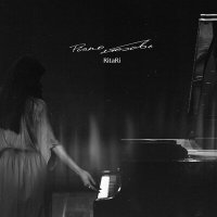 Постер песни RitaRi - Piano любовь
