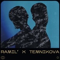 Постер песни Ramil', Елена Темникова - Из-за тебя (D. Anuchin & Pahus Remix)