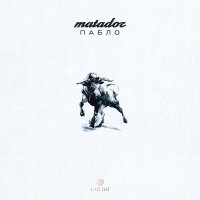 Постер песни Пабло - Matador