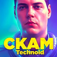 Постер песни Ckam - Technoid