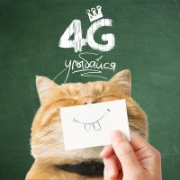 Постер песни Группа 4G - Улыбайся