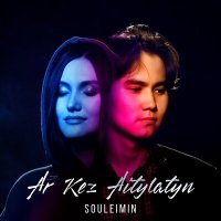 Постер песни Souleimin - Ar Kez Aitylatyn