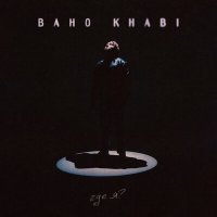 Постер песни Baho Khabi - Где я