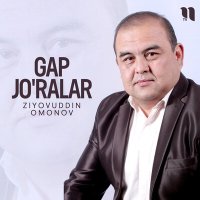 Постер песни Ziyovuddin Omonov - Gap jo'ralar