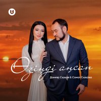 Постер песни Данияр Сқақов & Самал Сқақова - Өзіңді аңсап