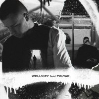 Постер песни WELLVIZY, Polyak - Сотру