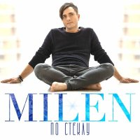 Постер песни Milen - По стеклу