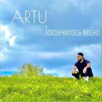 Постер песни ARTU - Закончилась весна